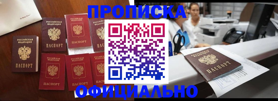 прописка в квартире в Мариинском Посаде