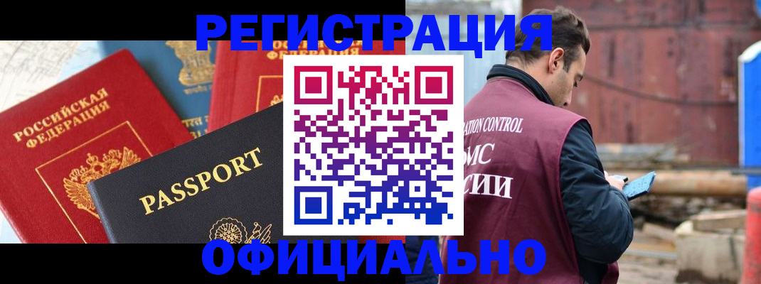 временная регистрация в квартире в Мариинском Посаде