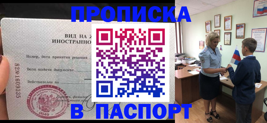 временная регистрация адрес в Мариинском Посаде