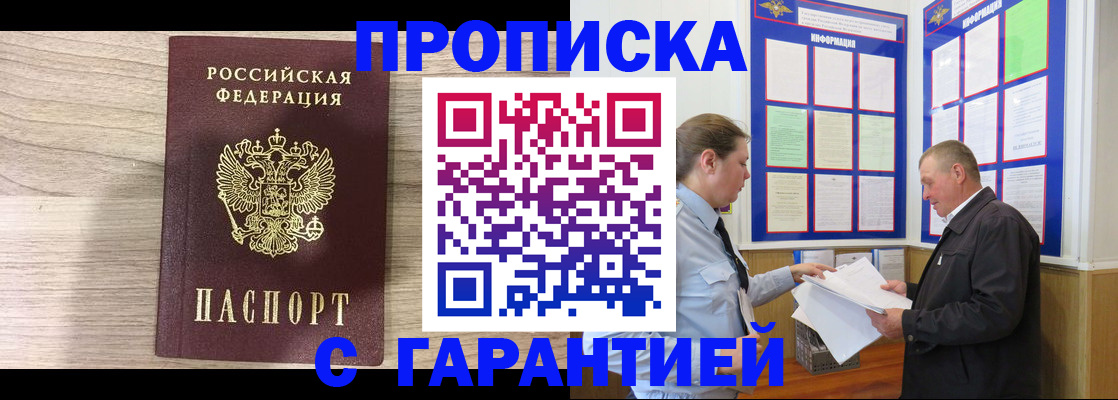 прописка в квартире в Мариинском Посаде